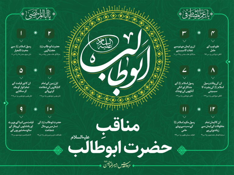 Hazrat-AbuTalib-2