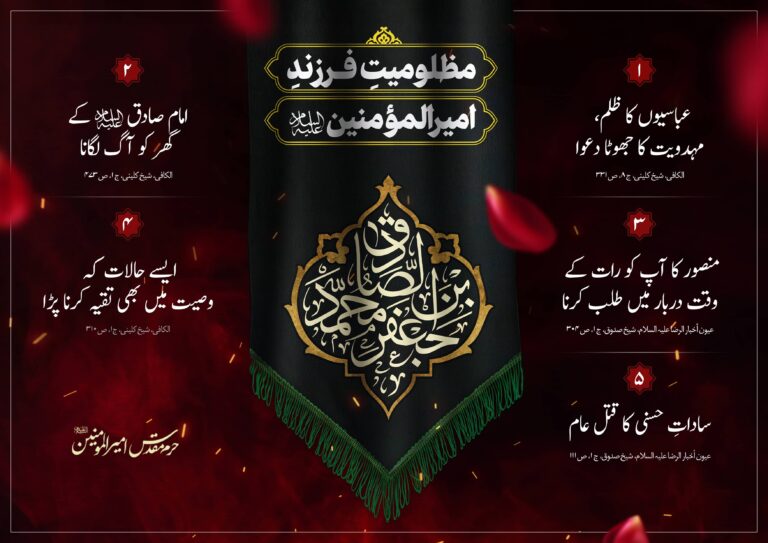 Imam-sadiq-as-2