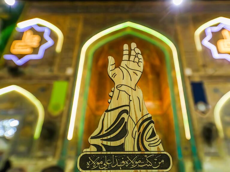 مکمل متن خطبۂ غدیر| چوتھا حصہ