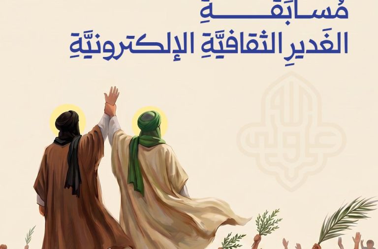 عید غدیر