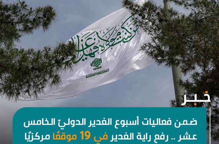 غدیر