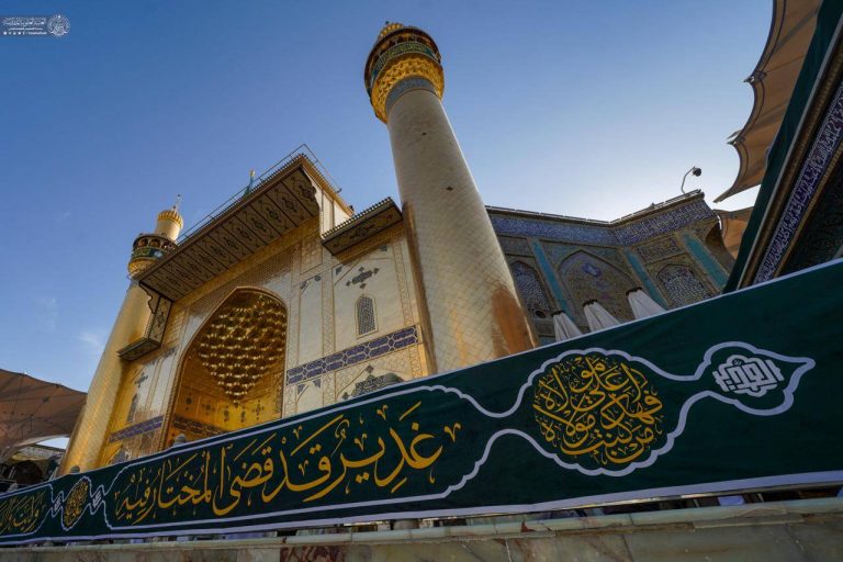 غدیر