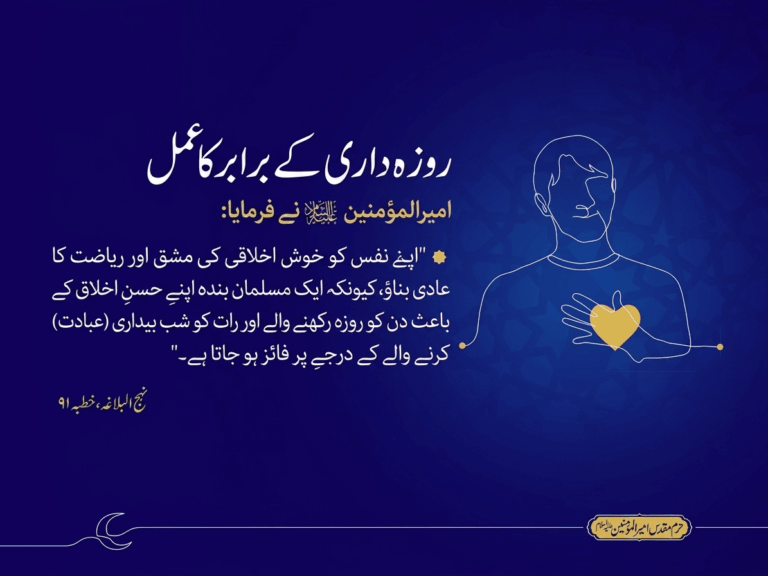 روزہ داری کے برابر کا عمل
