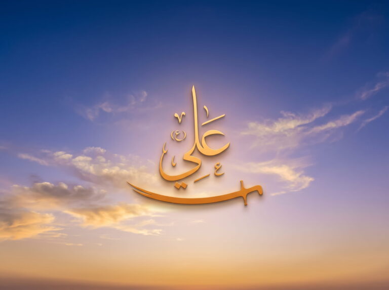 مولاۓ کائنات کی محبت و نصرت