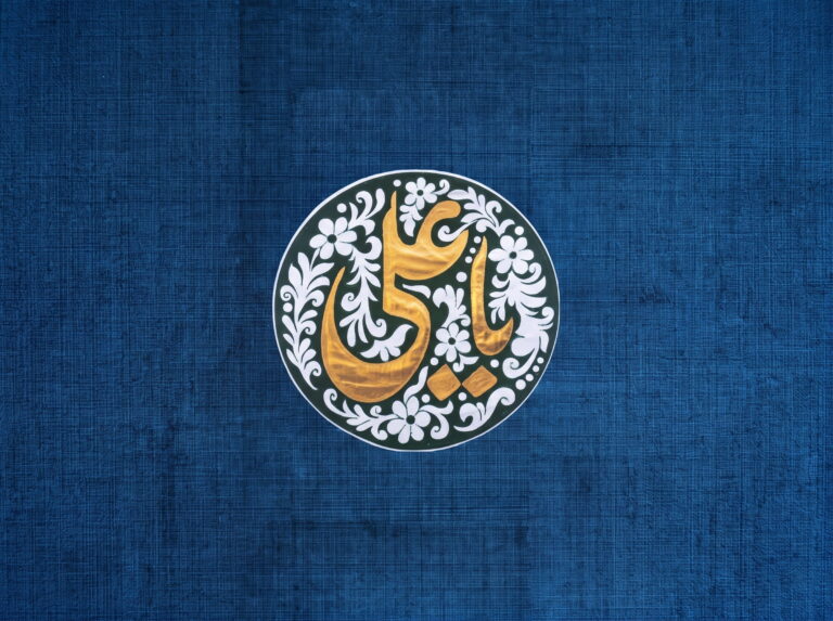 مولاۓ کائنات سے محبت
