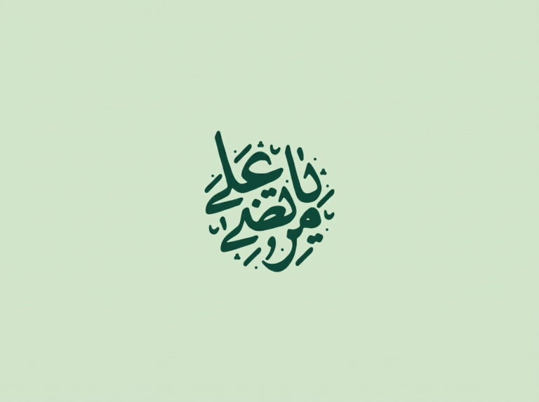 زیارت کے آداب