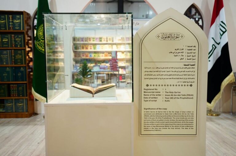 بغداد کتب میلے میں حرم مقدس