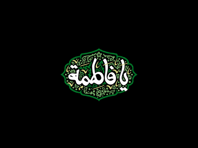 شہادت حضرت فاطمہ زہرا سلام‌اللہ‌علیہا